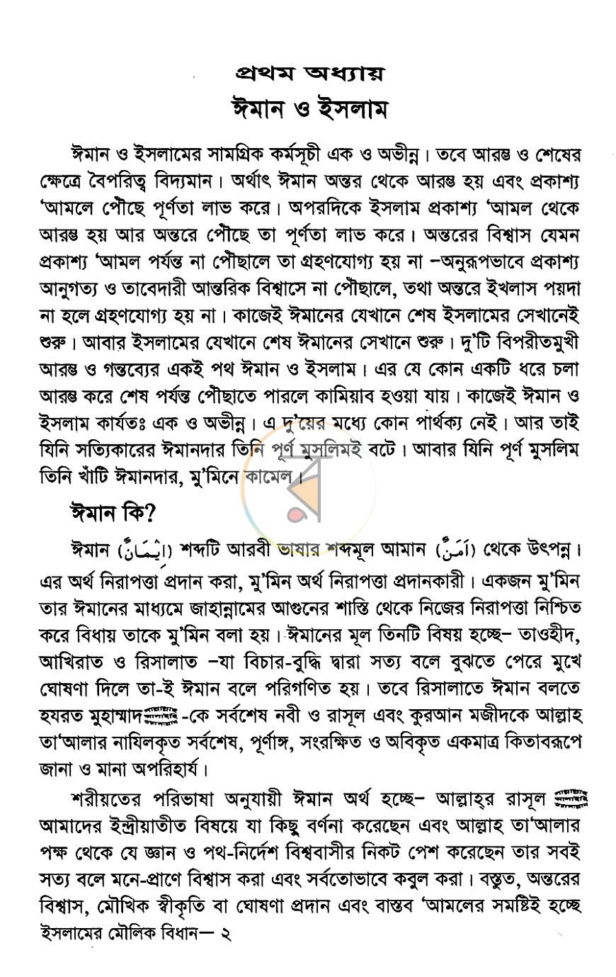 পাতা 15