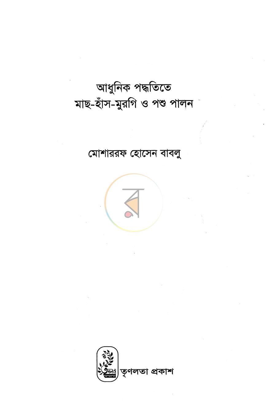 পাতা 2
