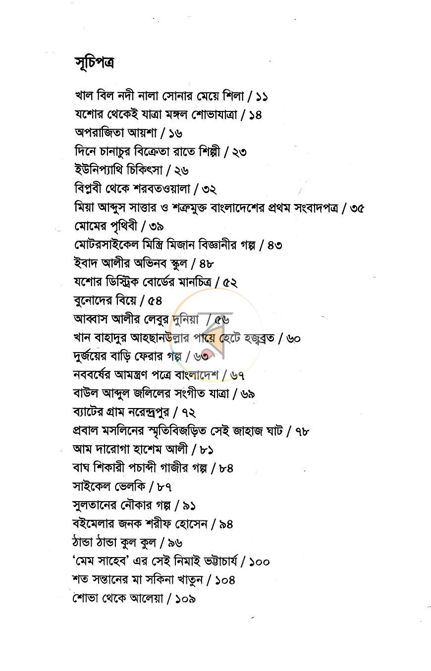 পাতা 3