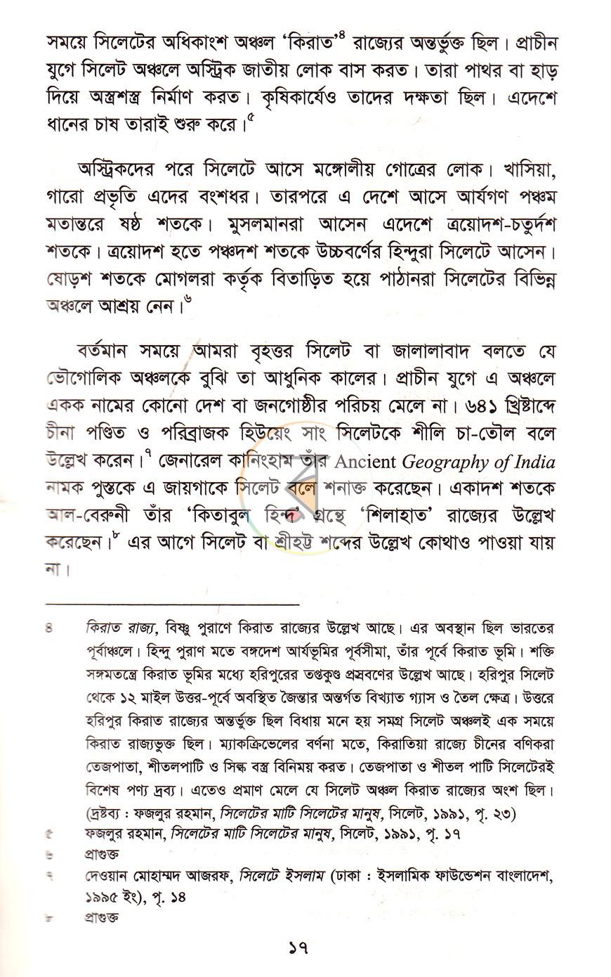 পাতা 11