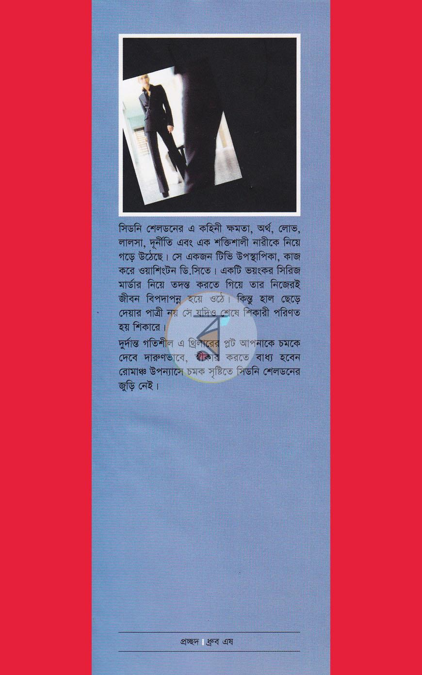 পাতা 1