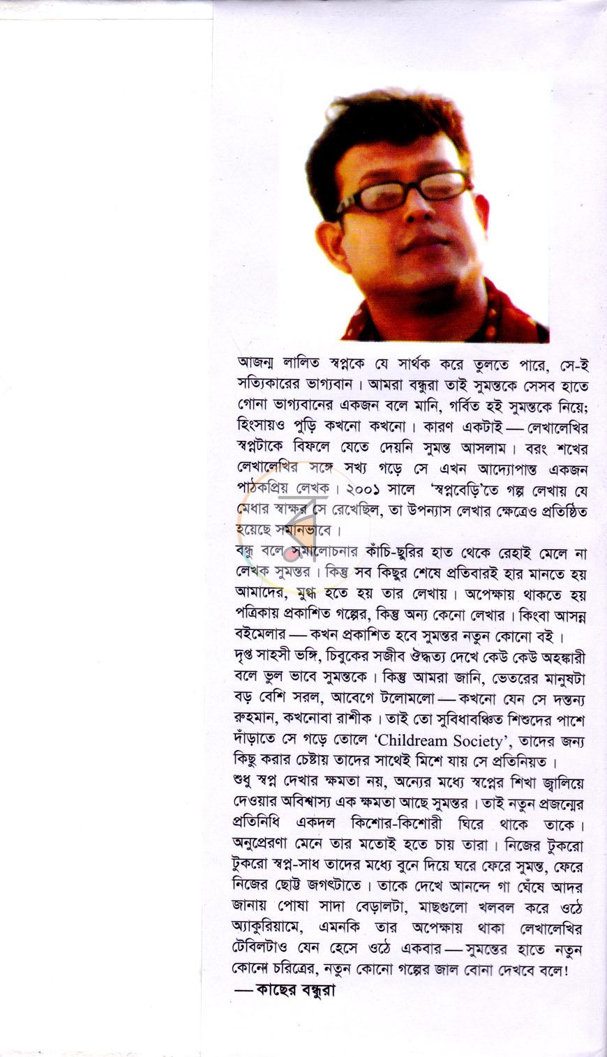 পাতা 8