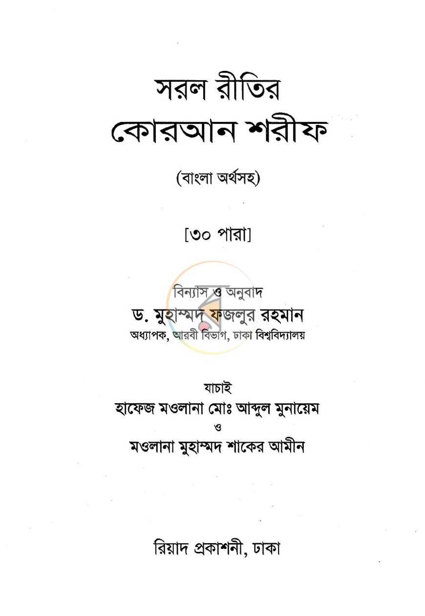 পাতা 2