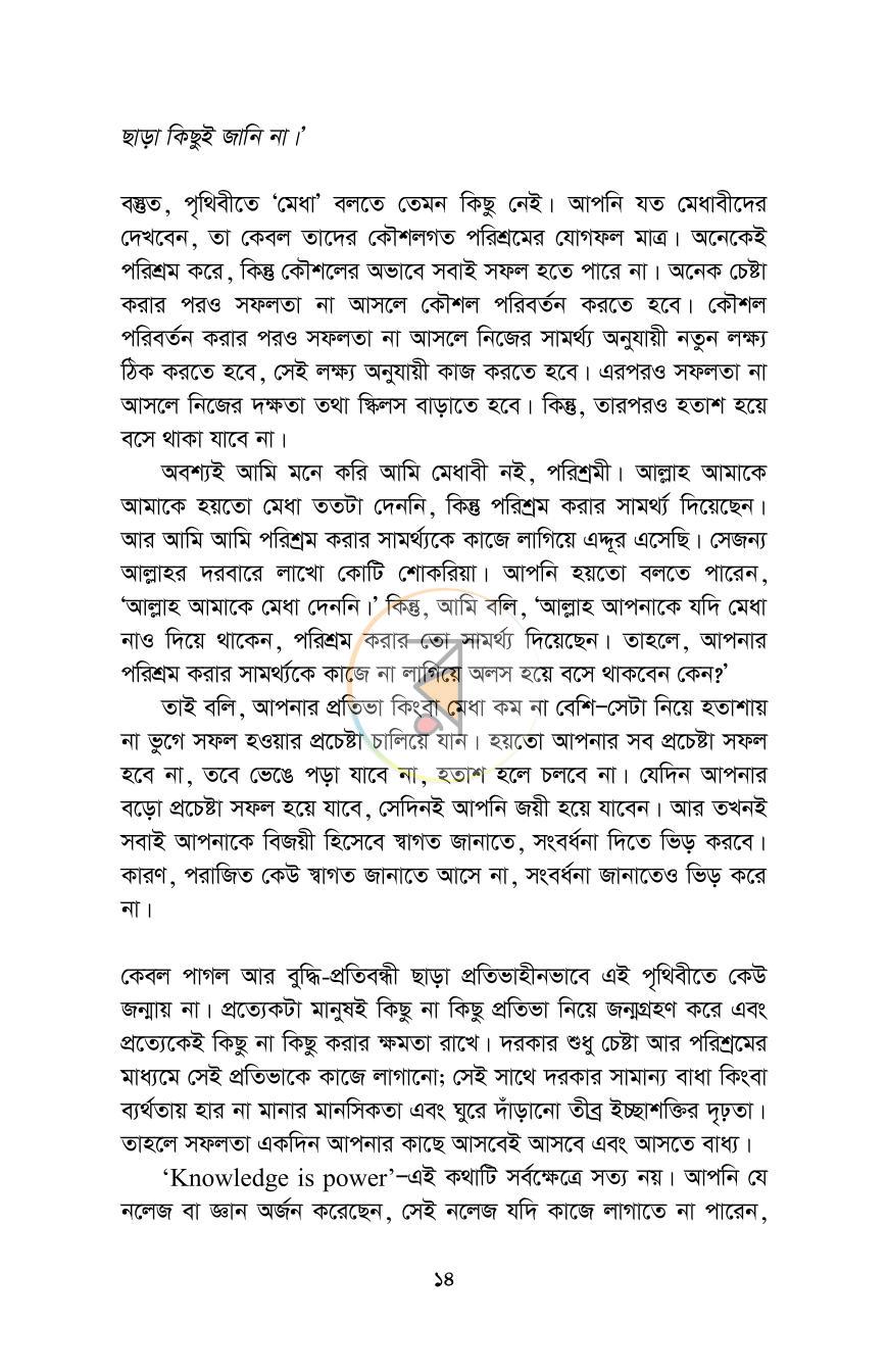 পাতা 9