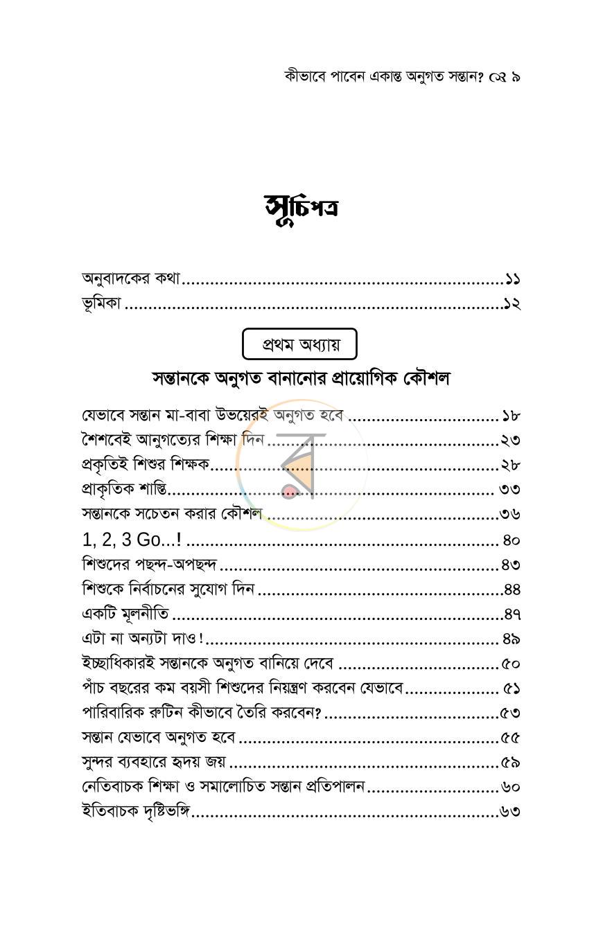 পাতা 27