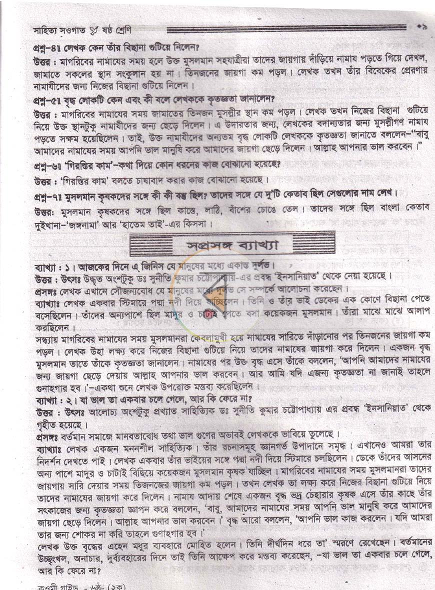 পাতা 13