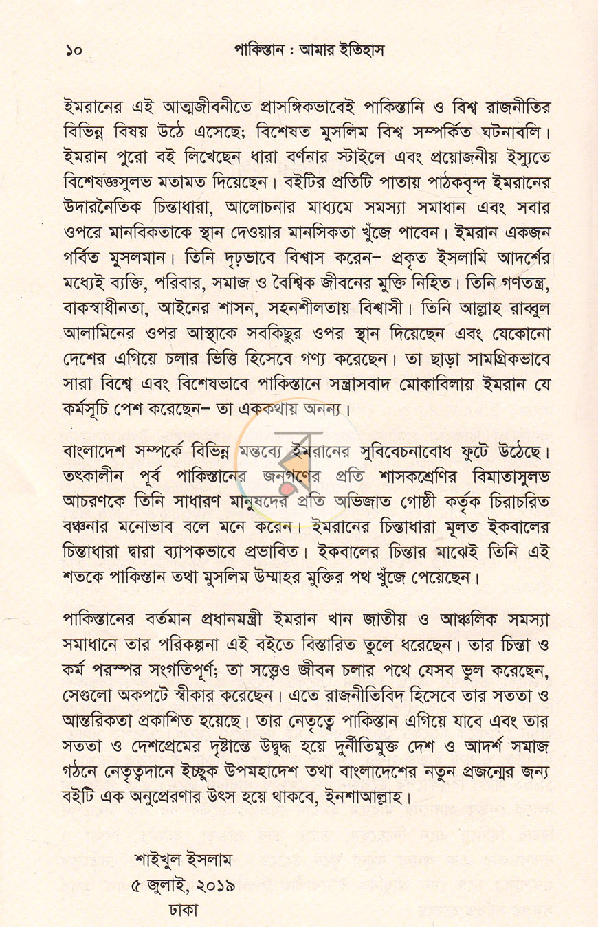 পাতা 4