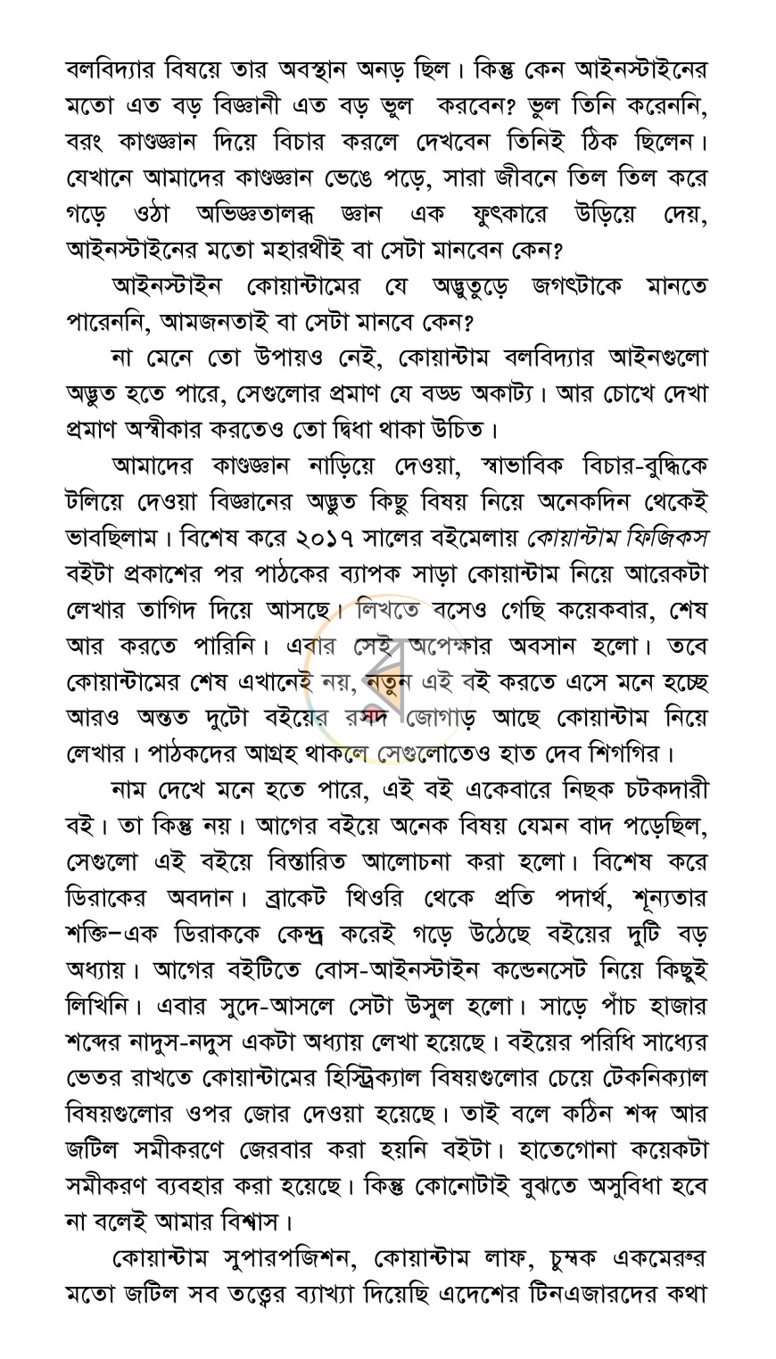পাতা 4