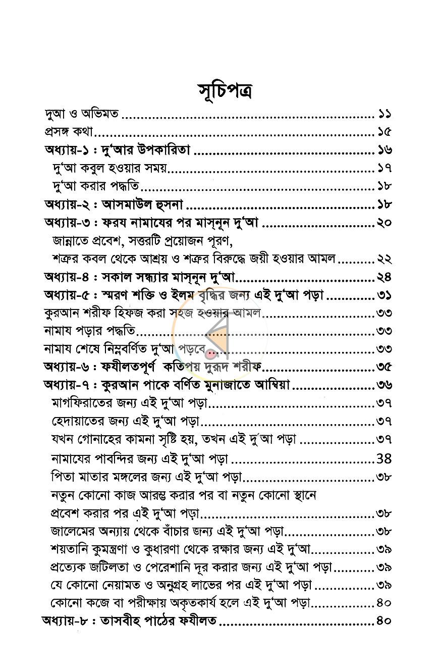 পাতা 3