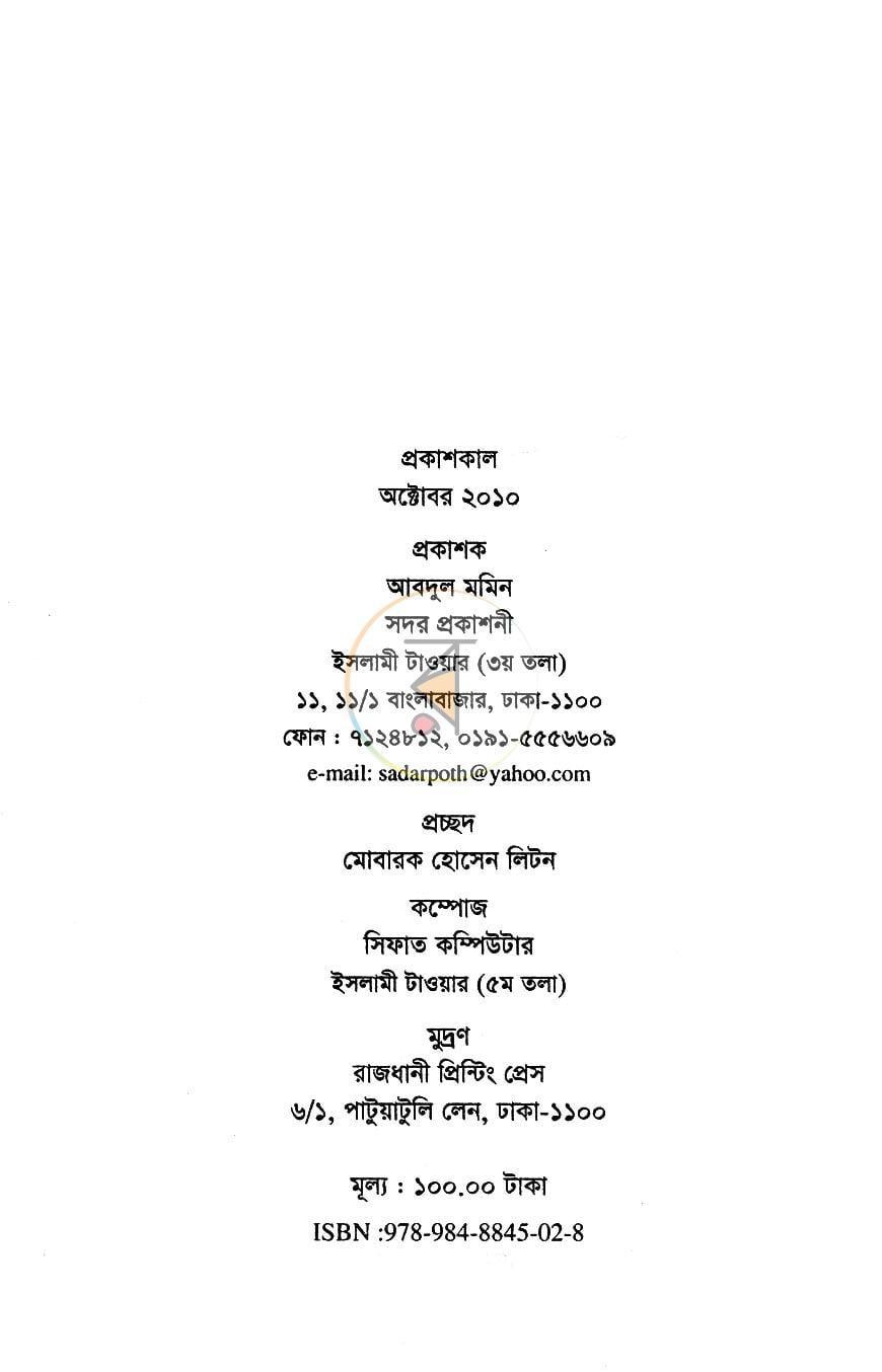 পাতা 1