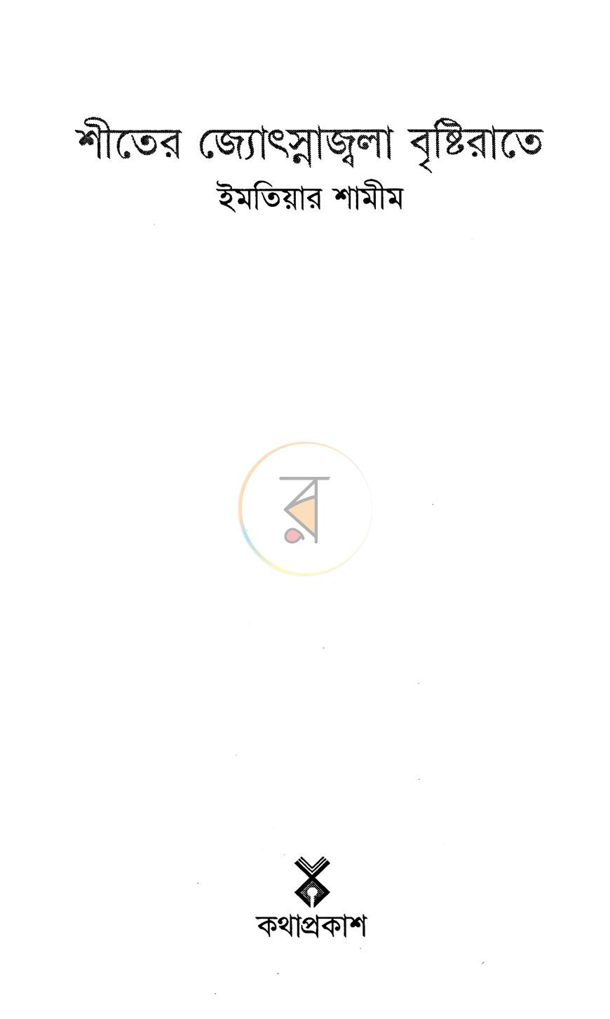 পাতা 1