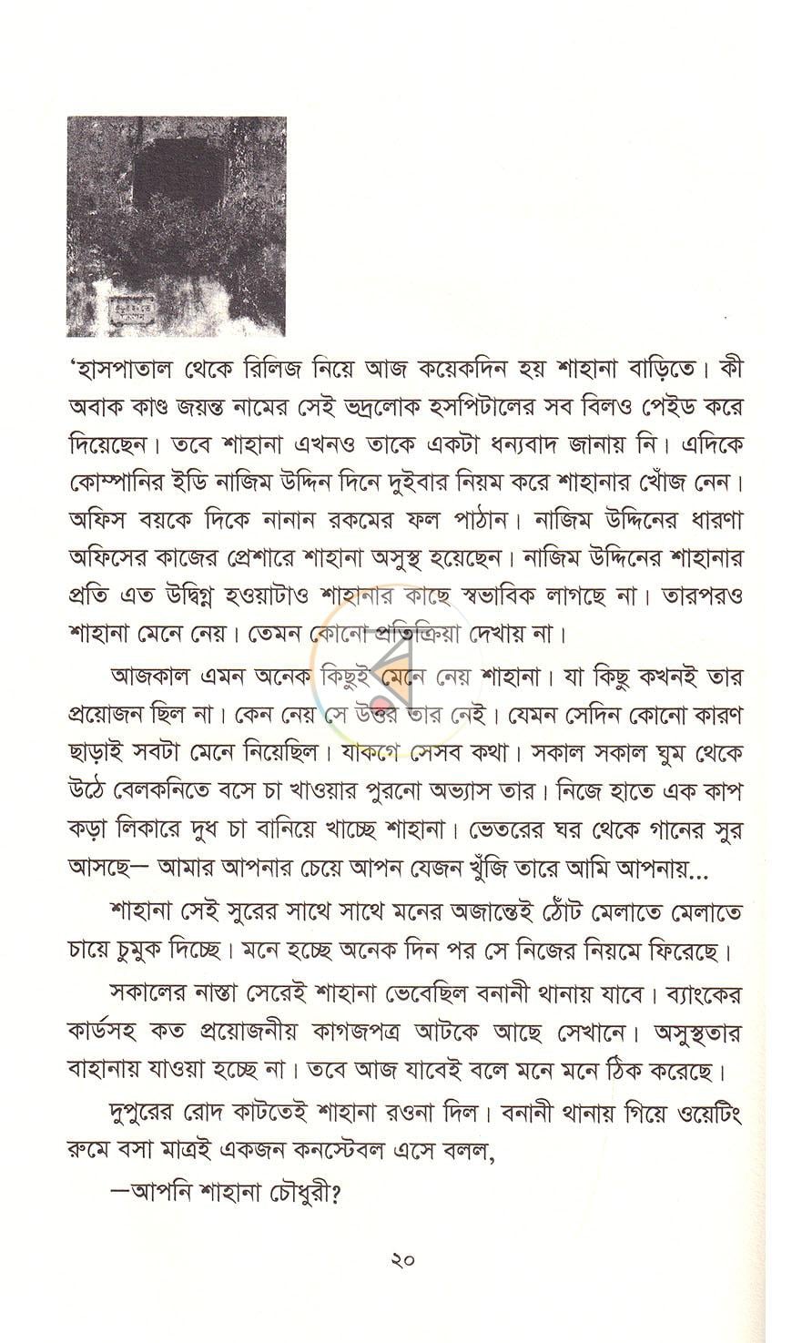 পাতা 16