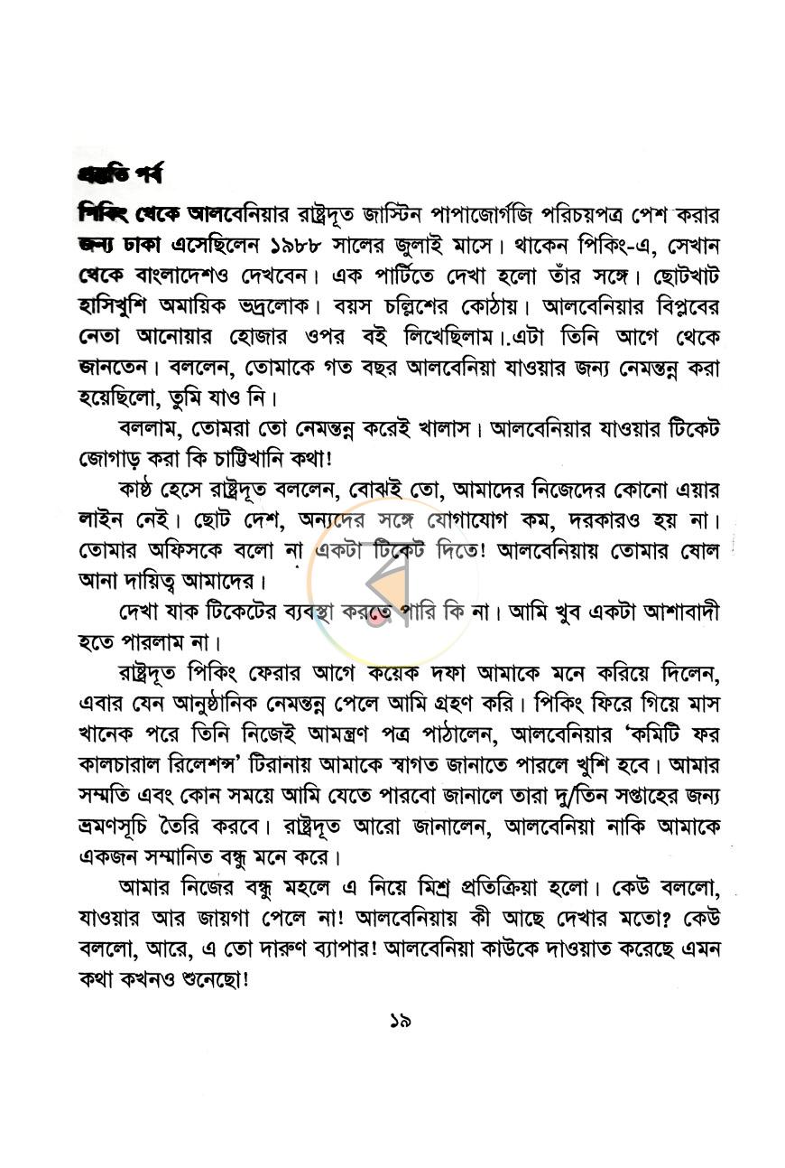 পাতা 4