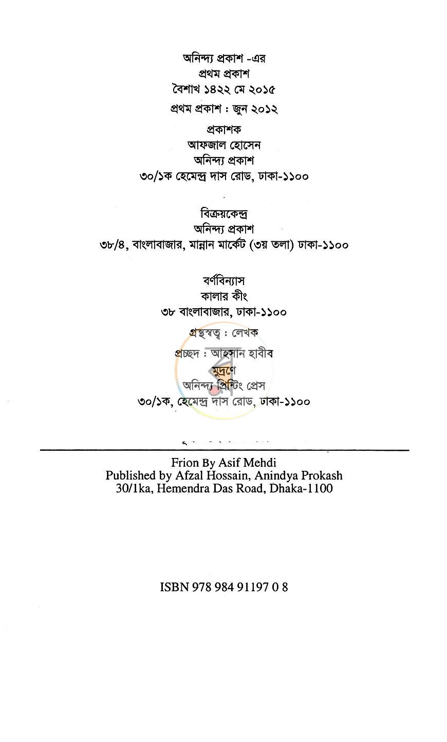 পাতা 3