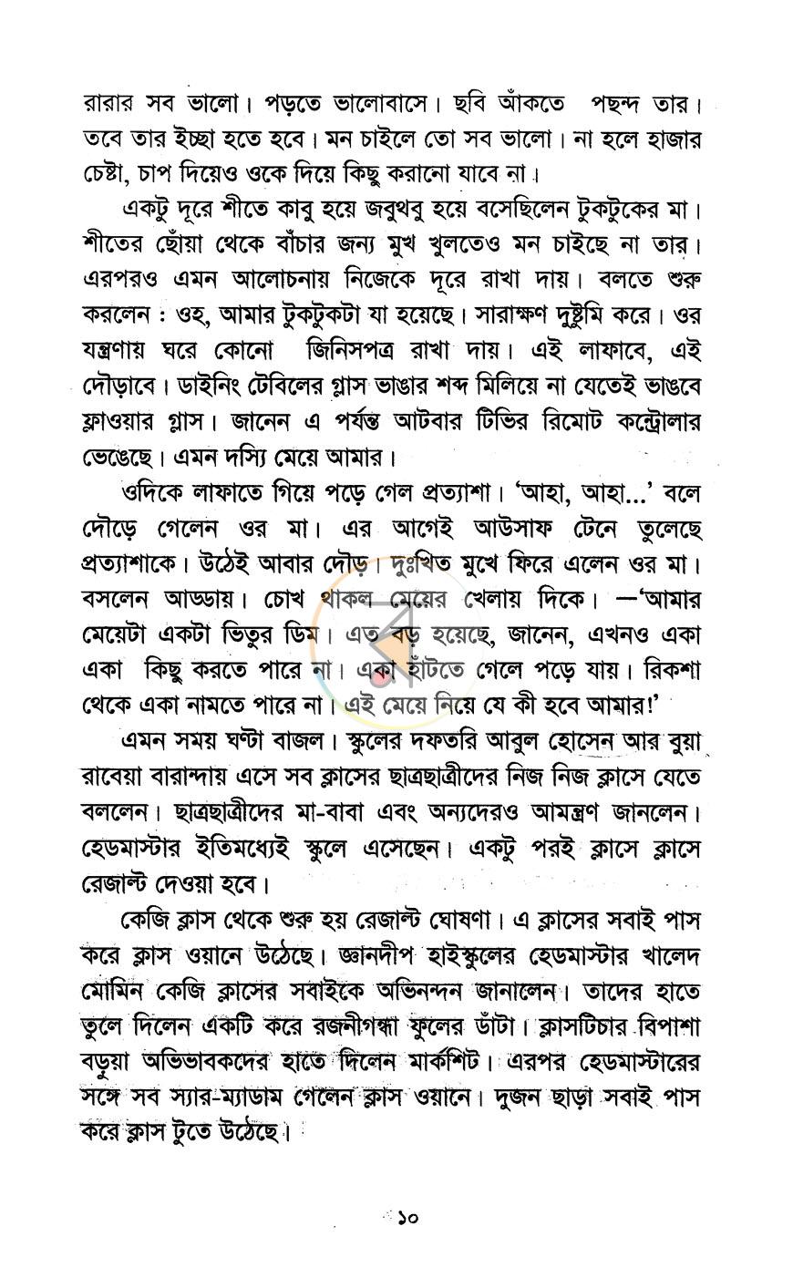 পাতা 5