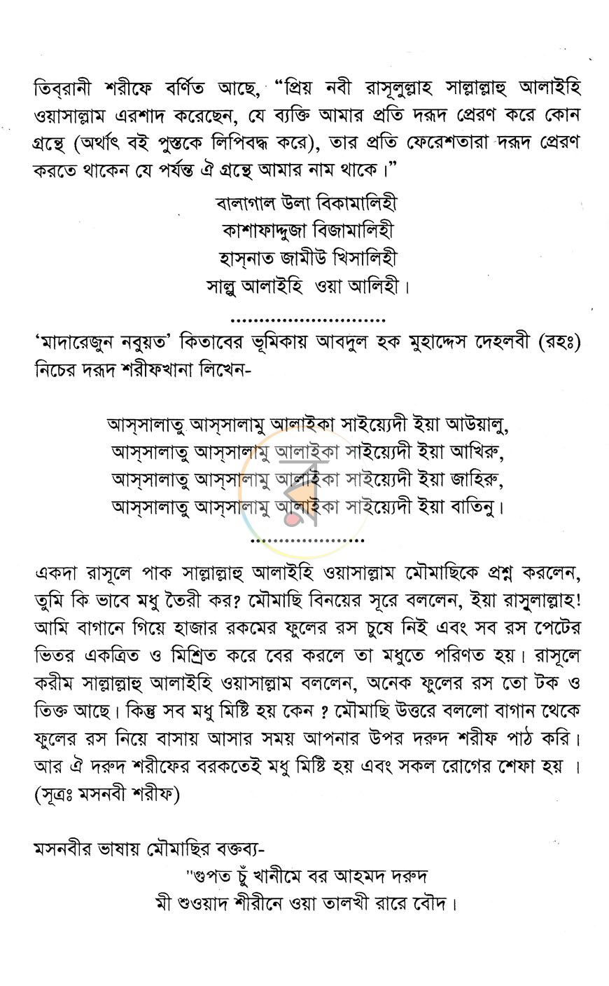 পাতা 5