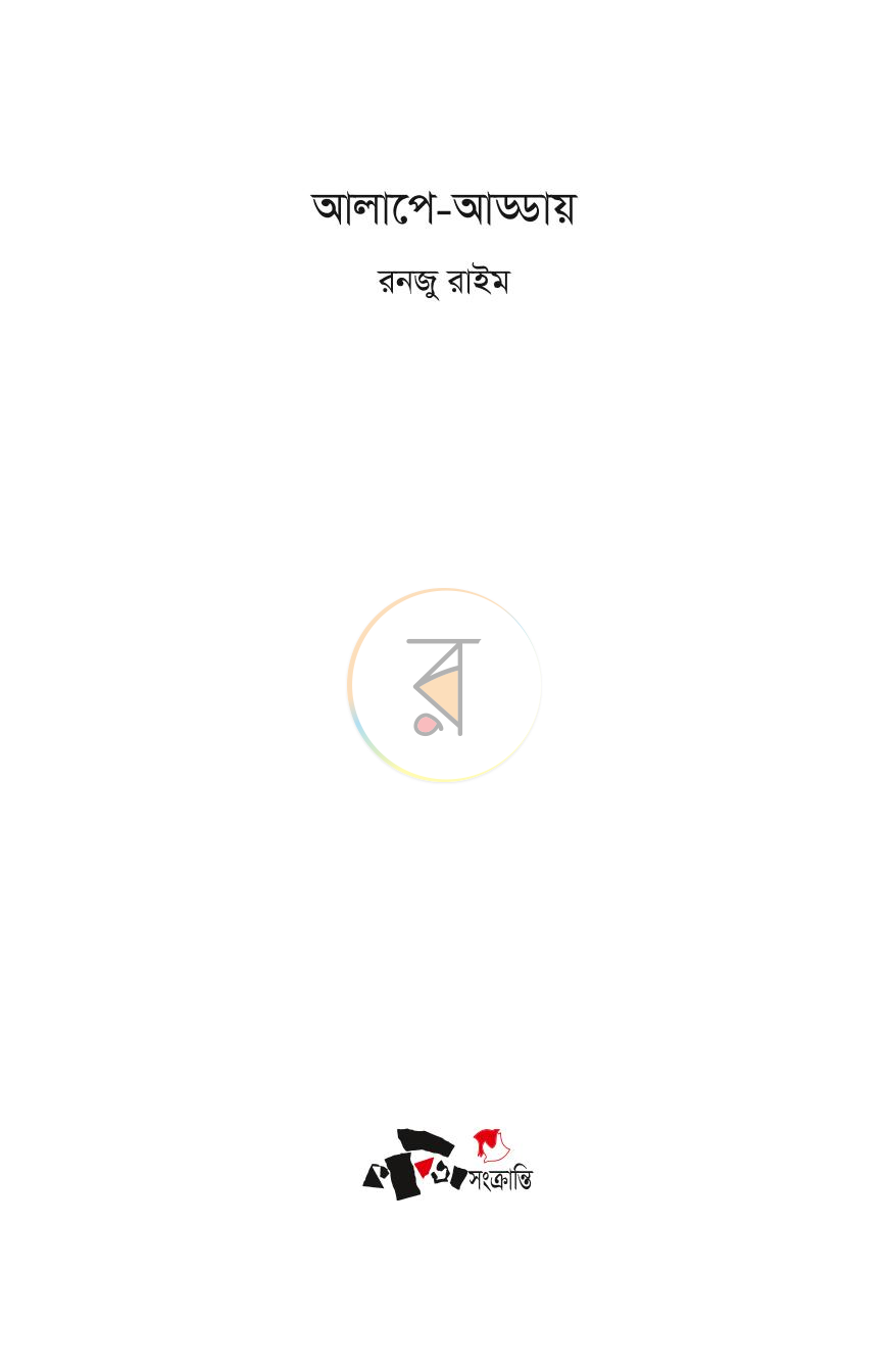 পাতা 2