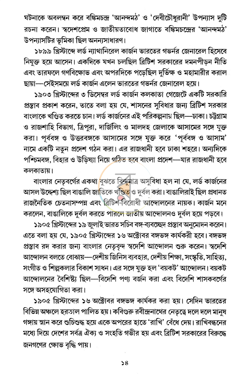 পাতা 4