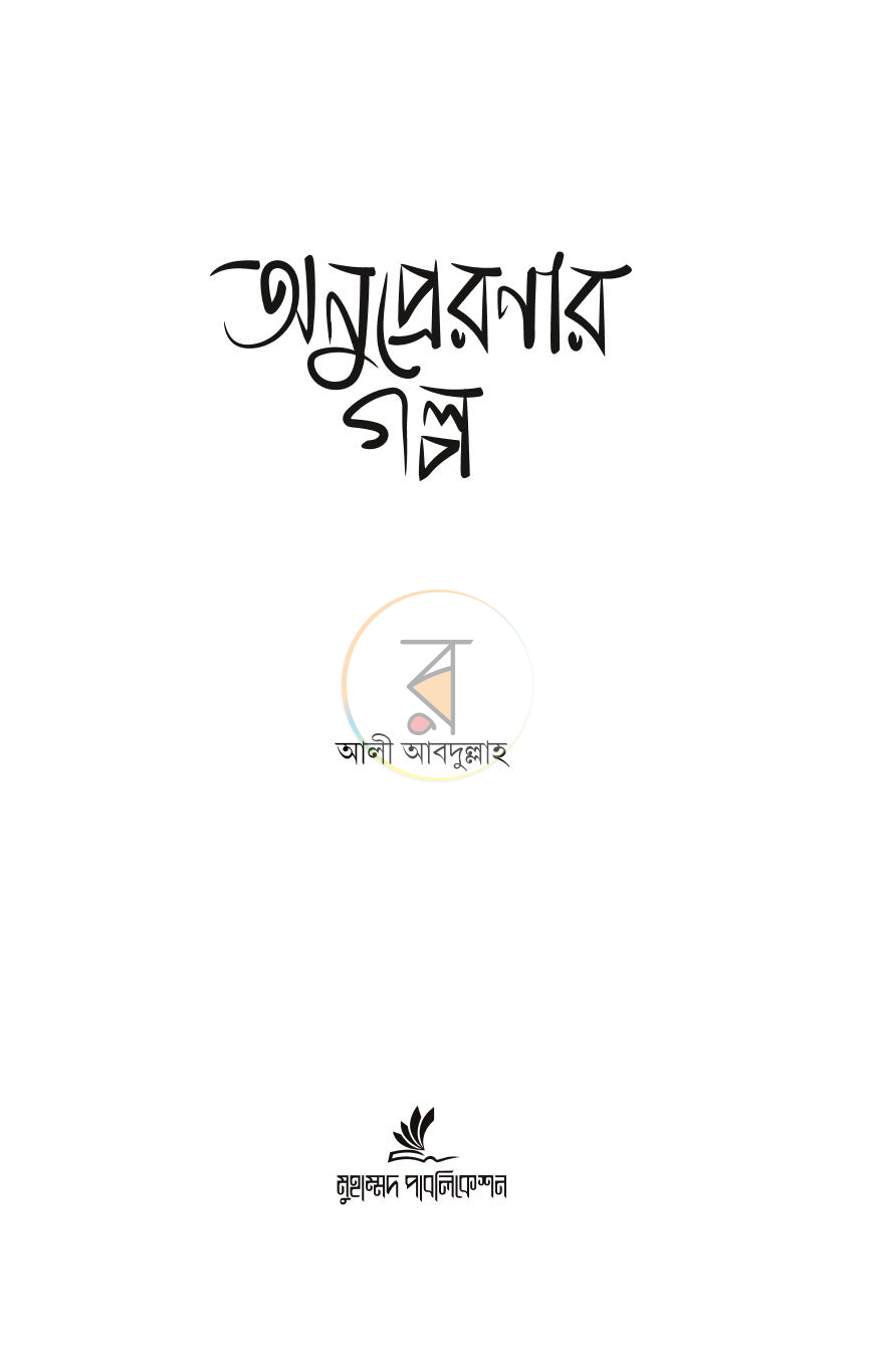 পাতা 1