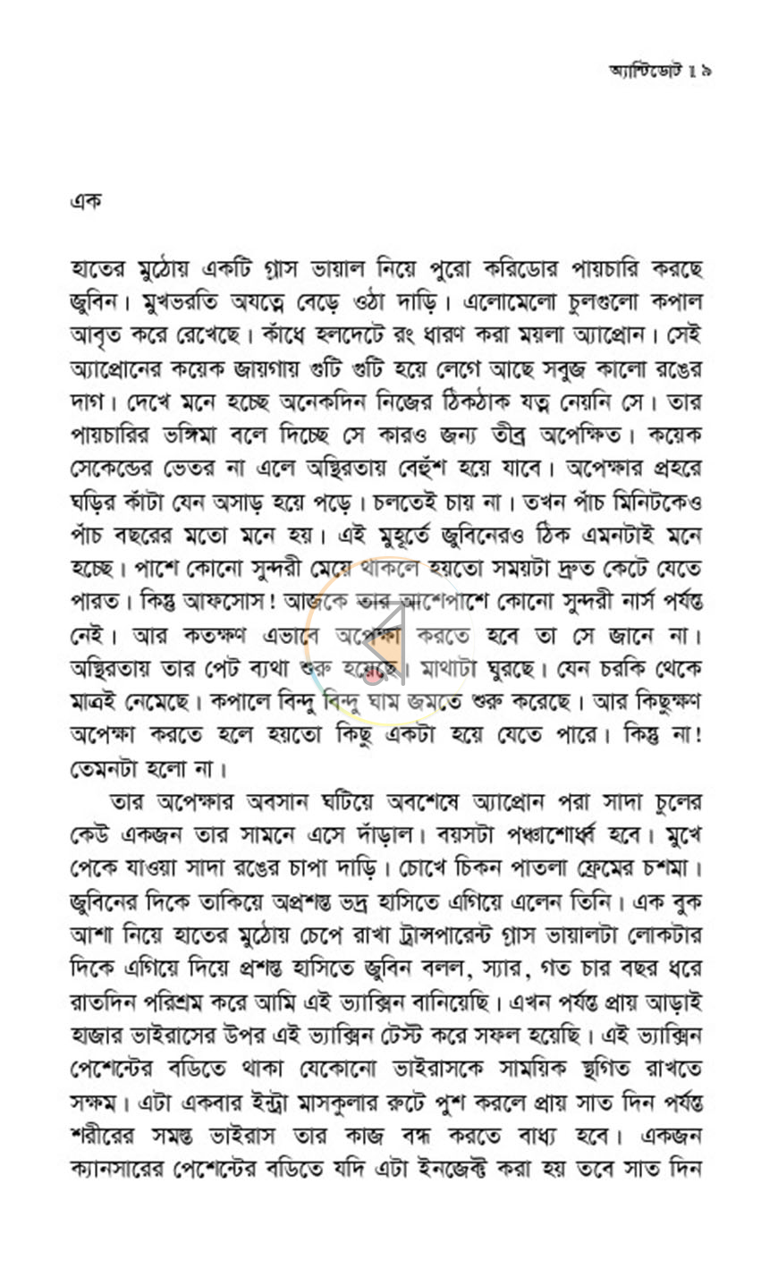 পাতা 3