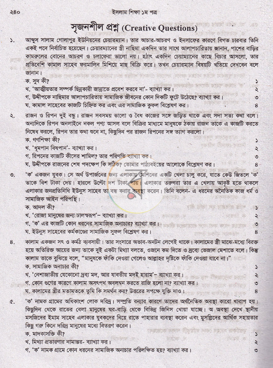 পাতা 9