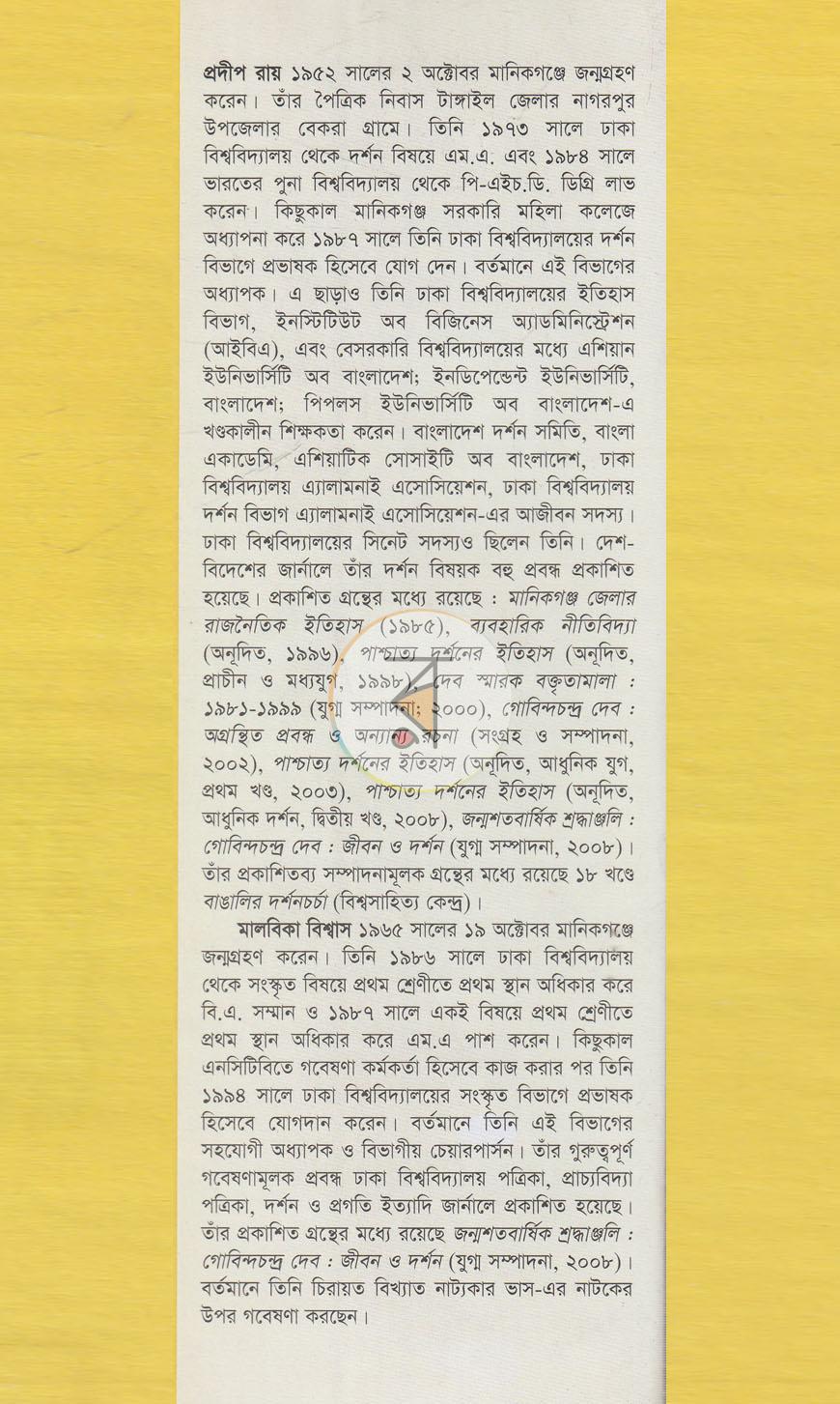 পাতা 14