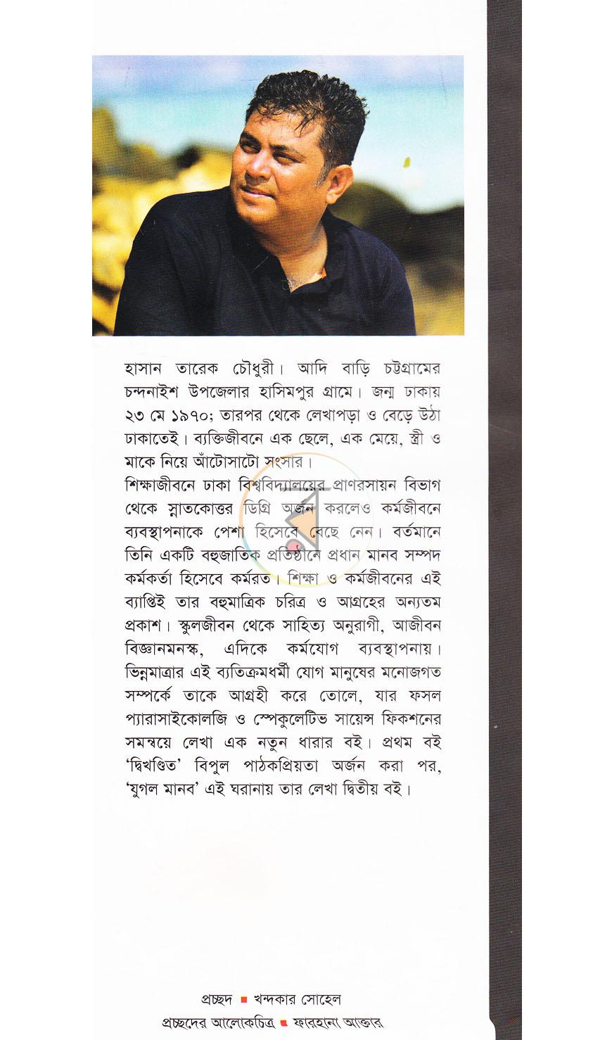 পাতা 11