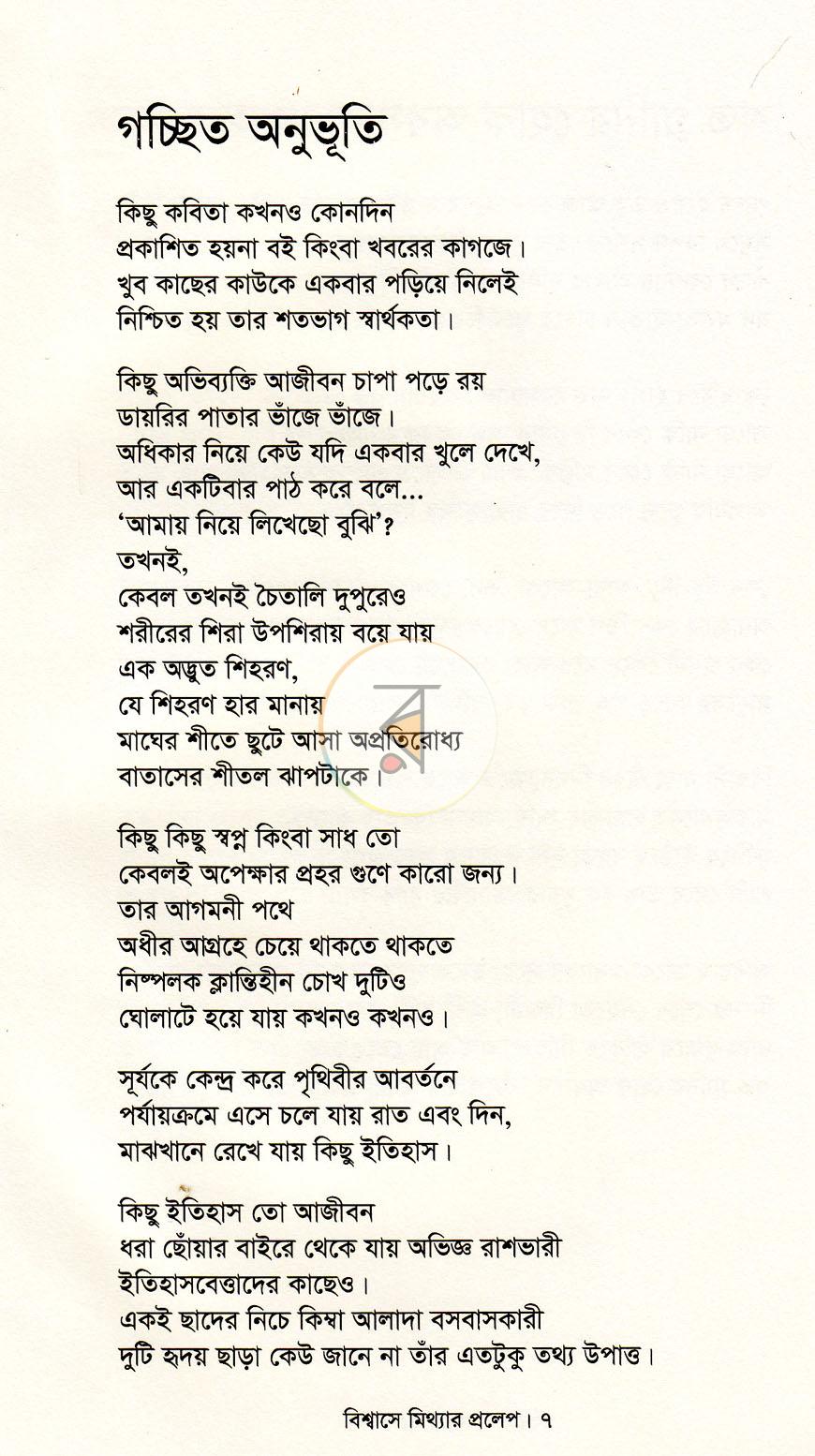 পাতা 4