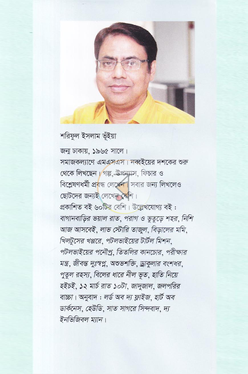 পাতা 8