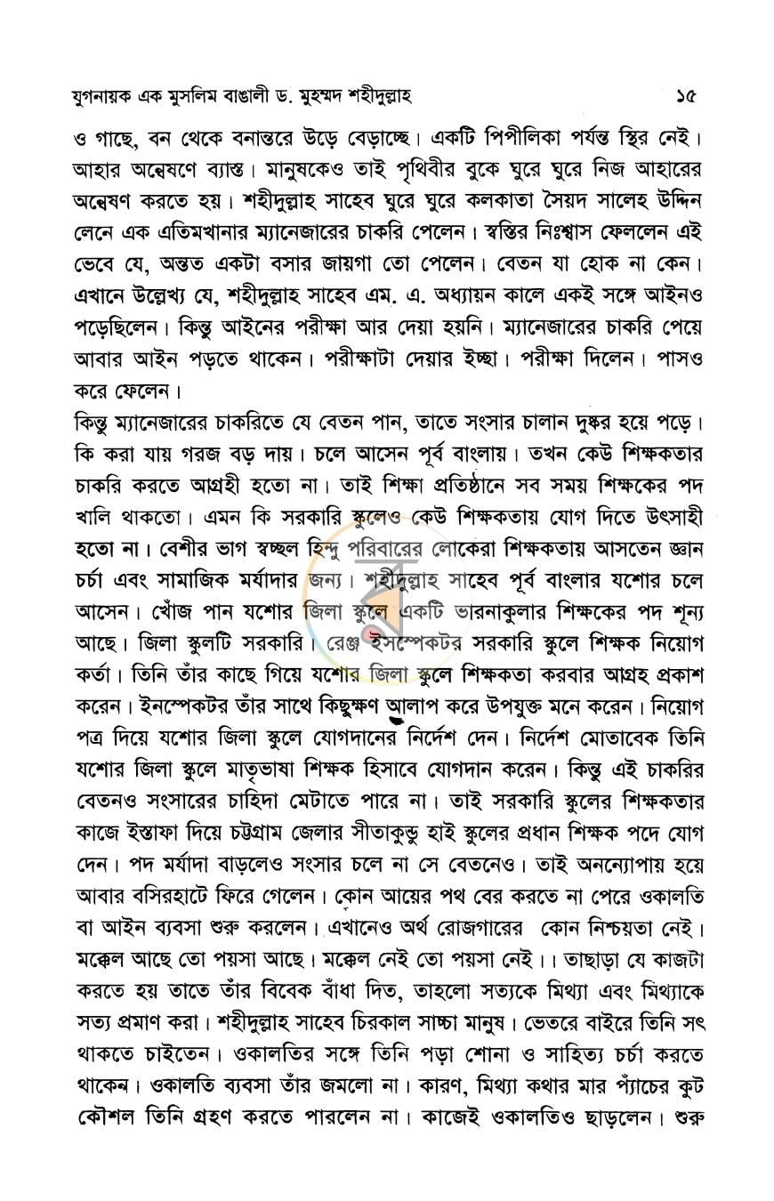 পাতা 10
