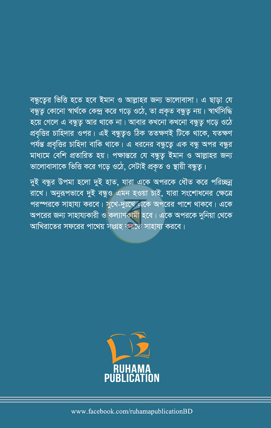 পাতা 10