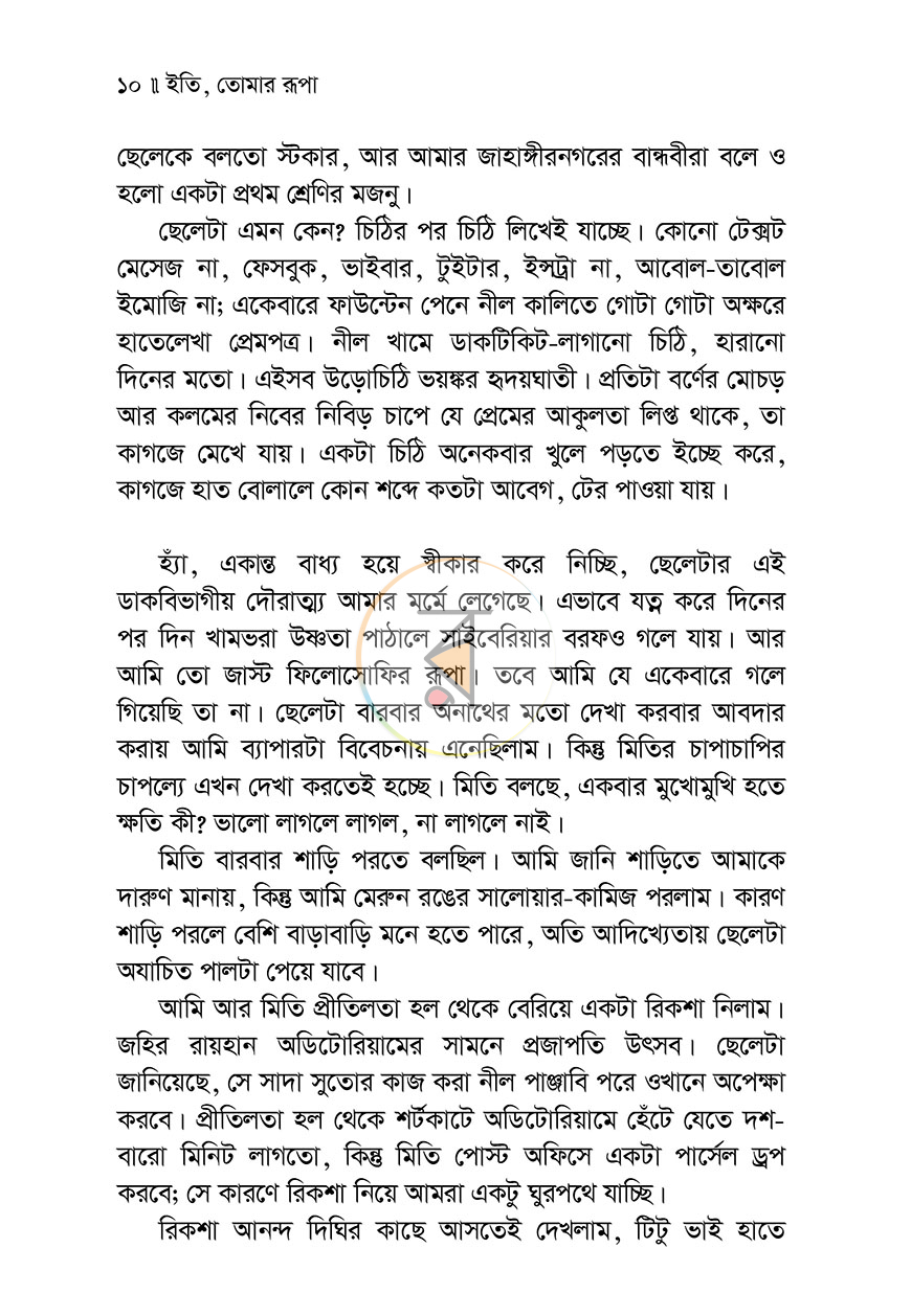 পাতা 4