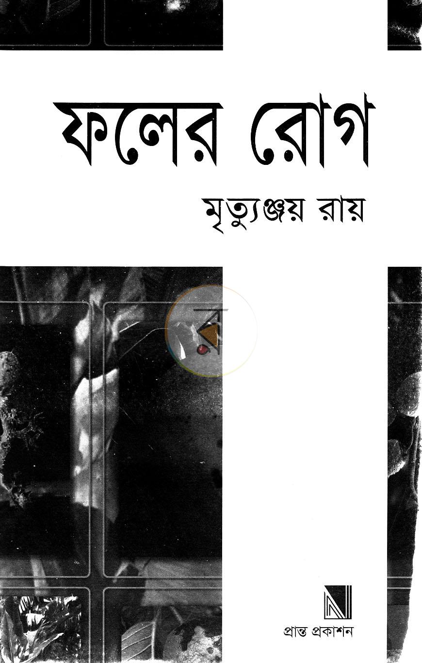 পাতা 2