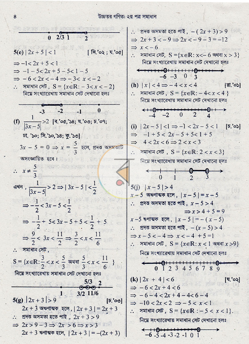 পাতা 6