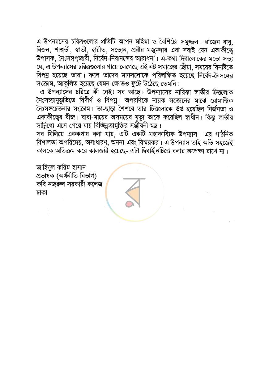 পাতা 3