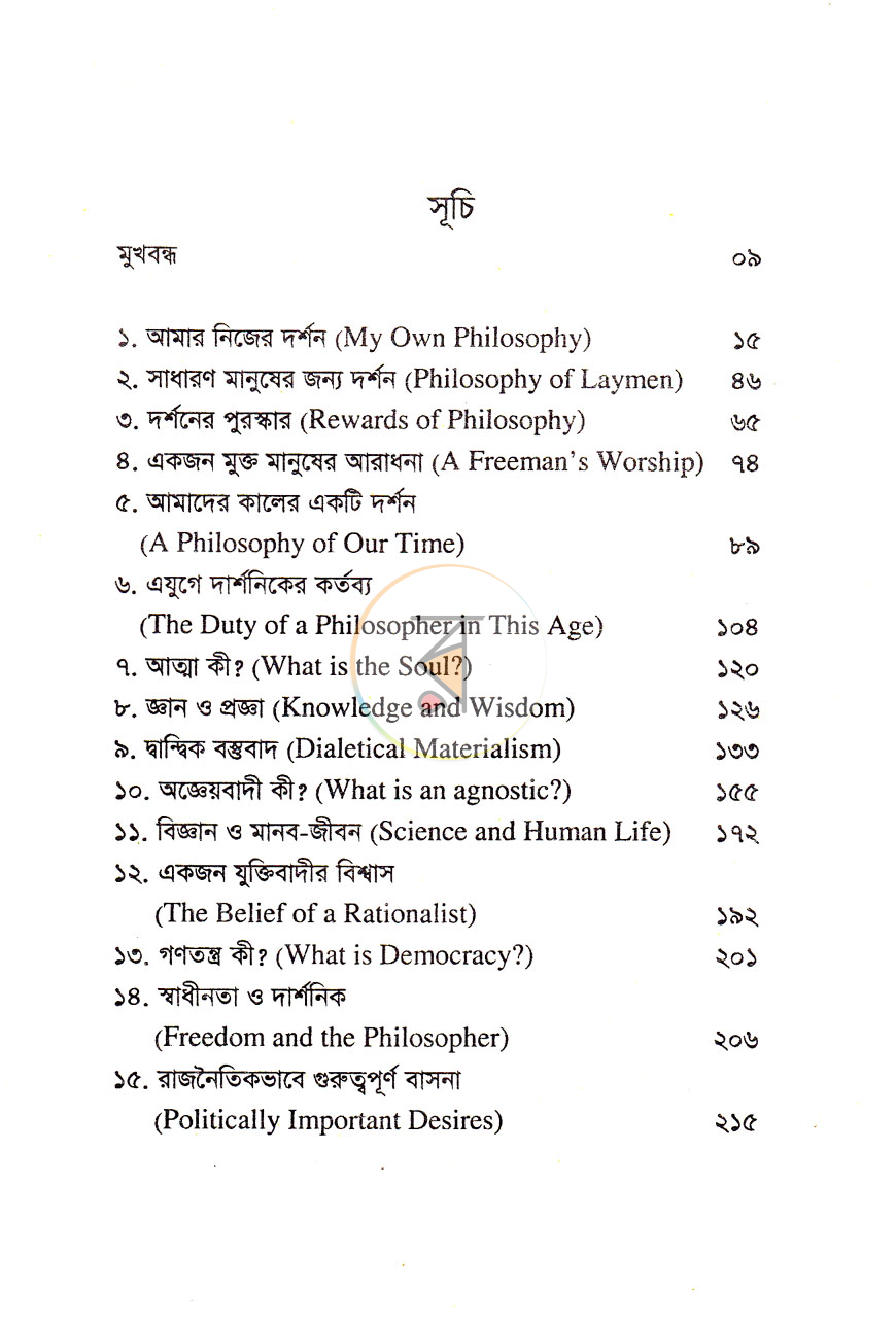 পাতা 3