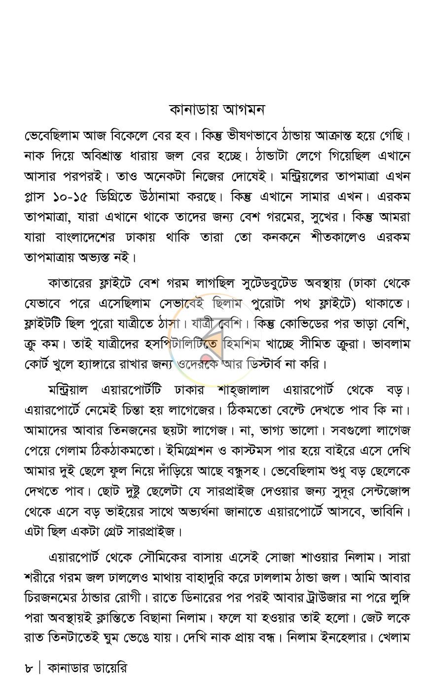 পাতা 7