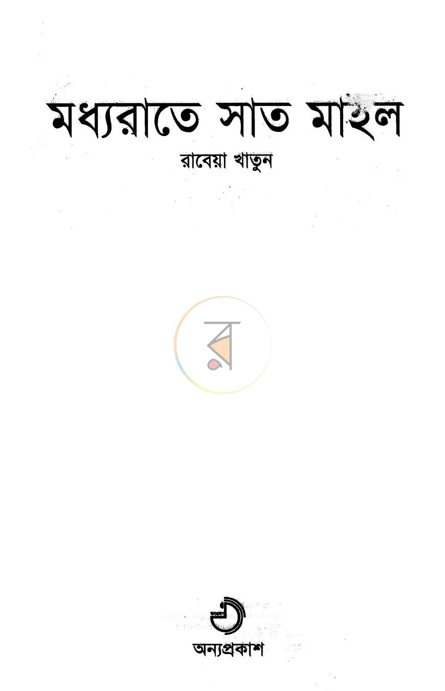 পাতা 1