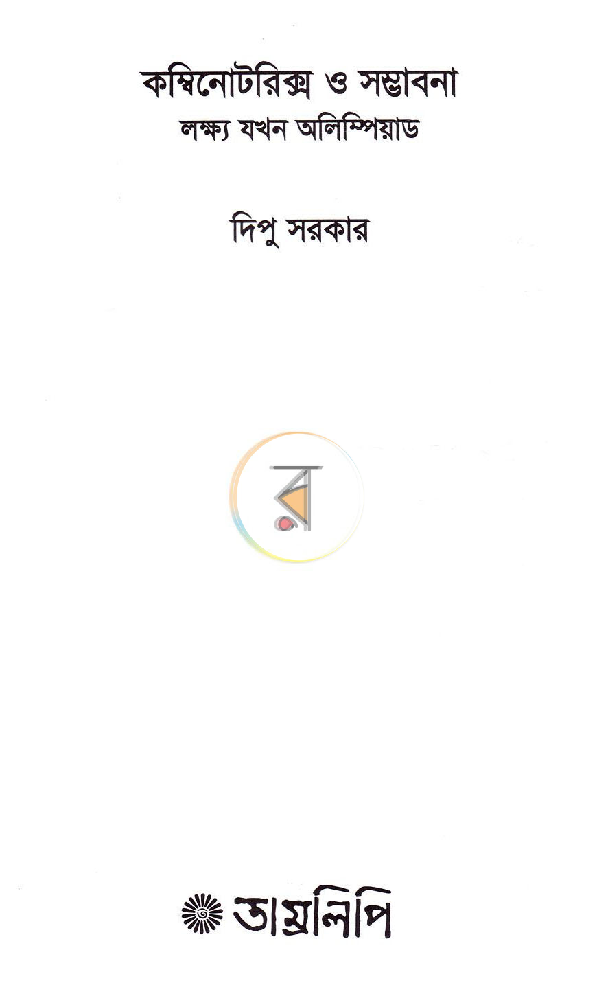 পাতা 13