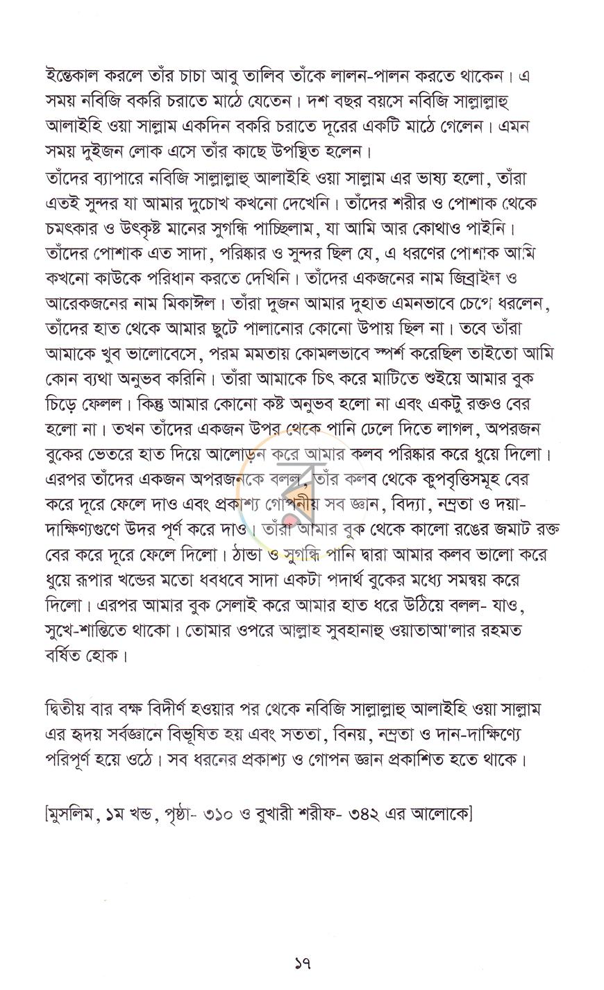 পাতা 10