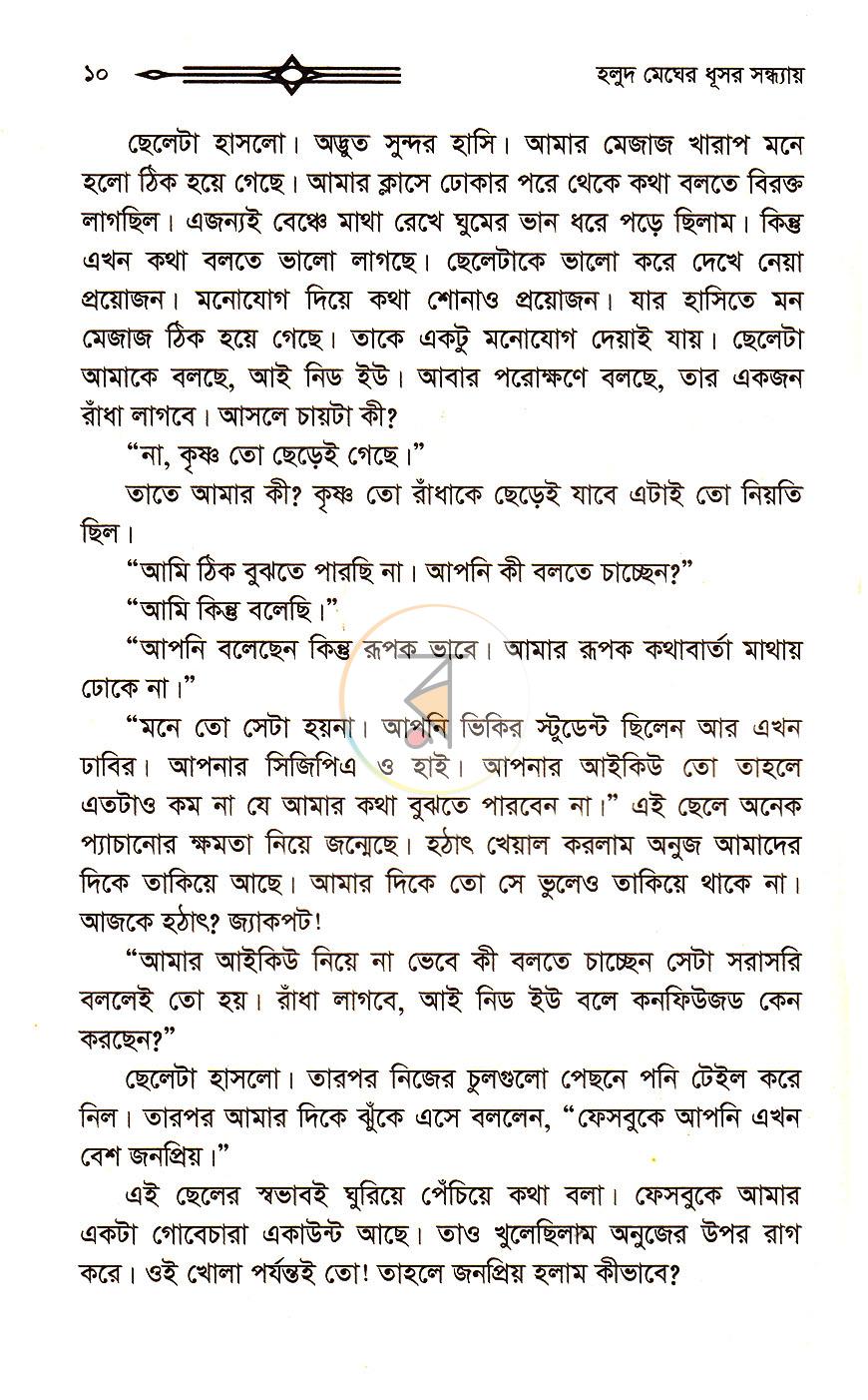 পাতা 4
