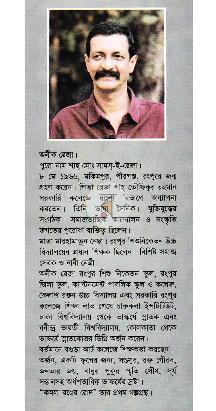 পাতা 11