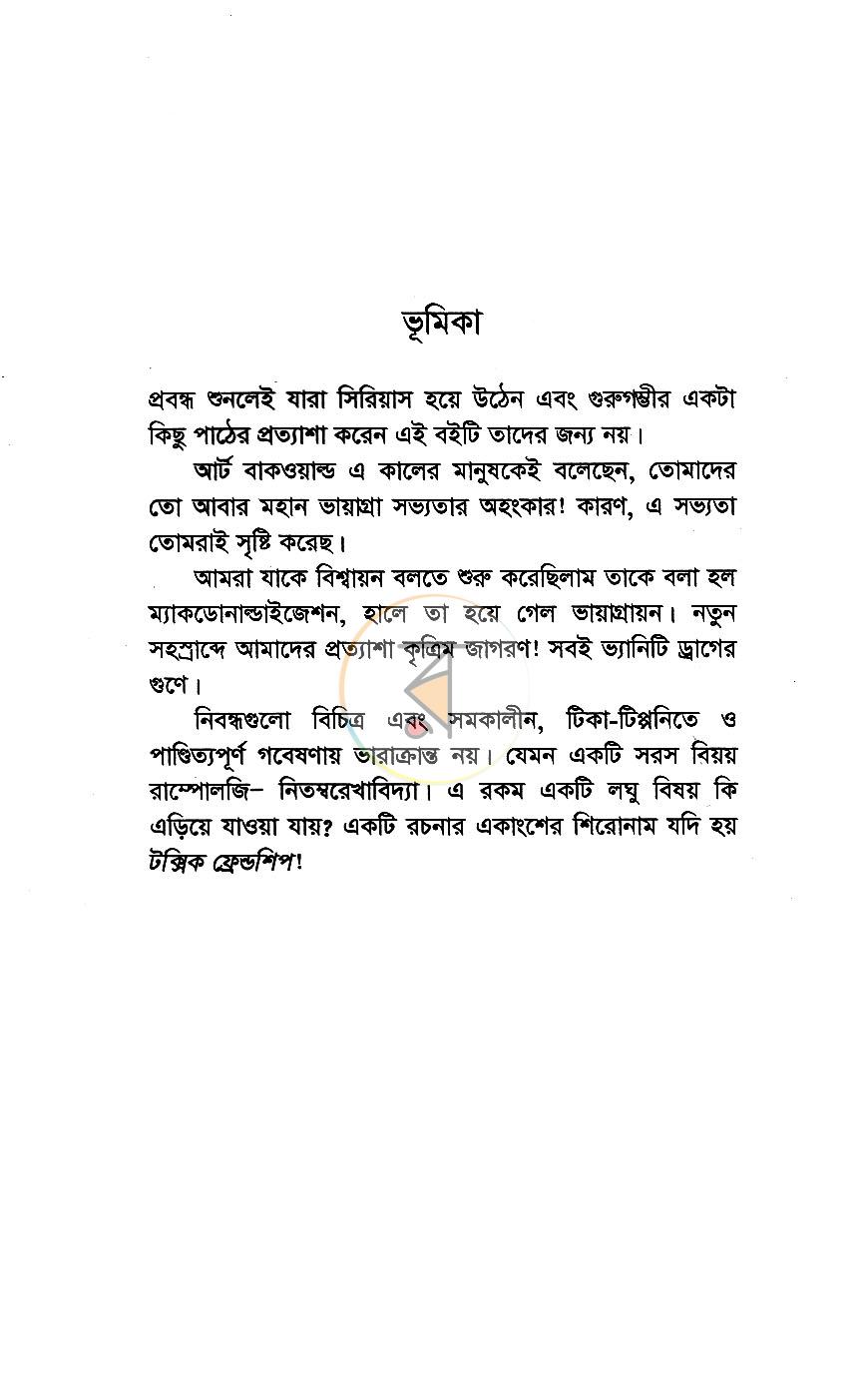 পাতা 4