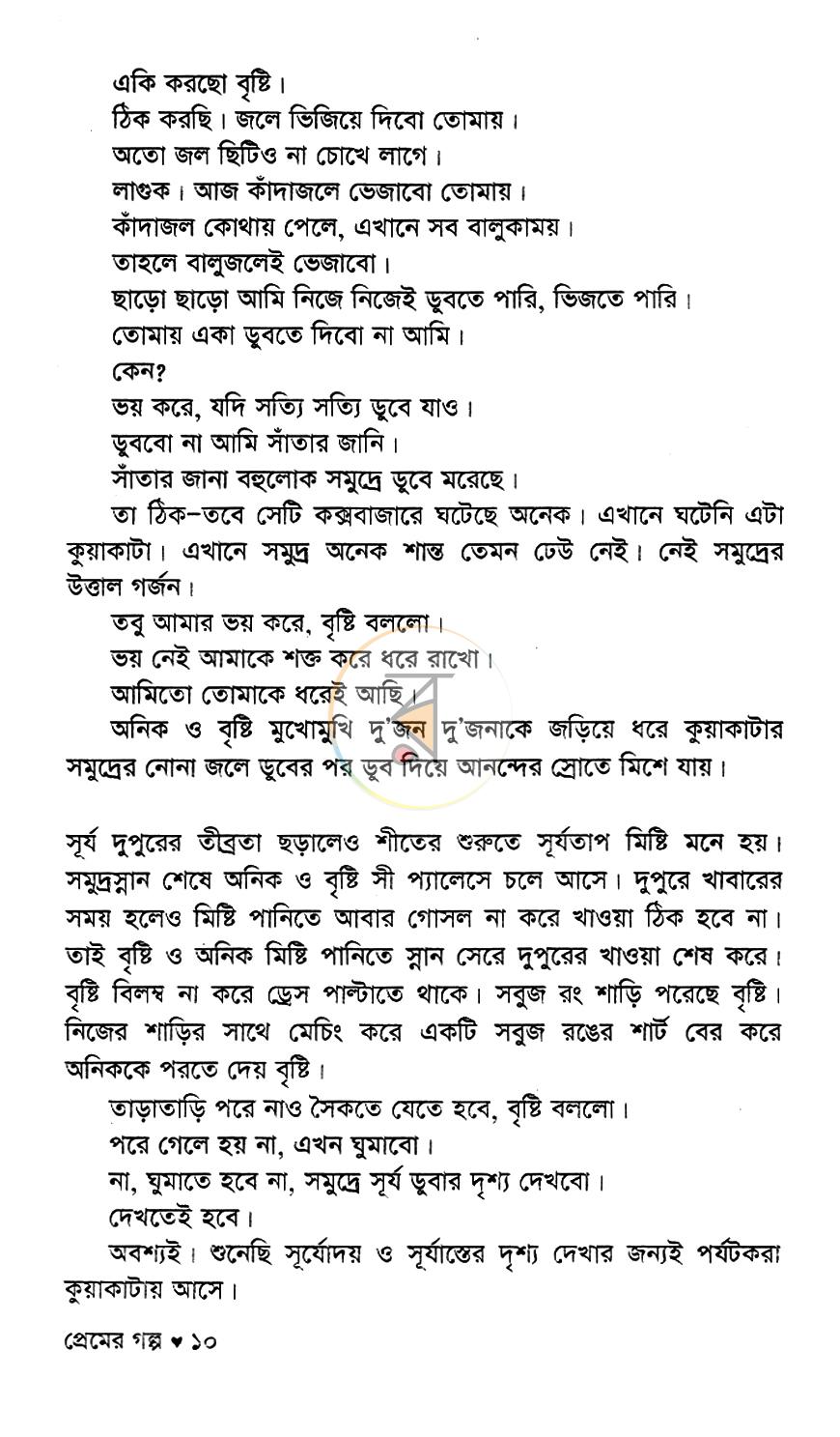 পাতা 5