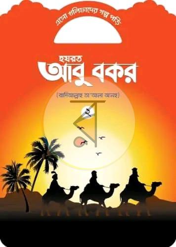 পাতা 8