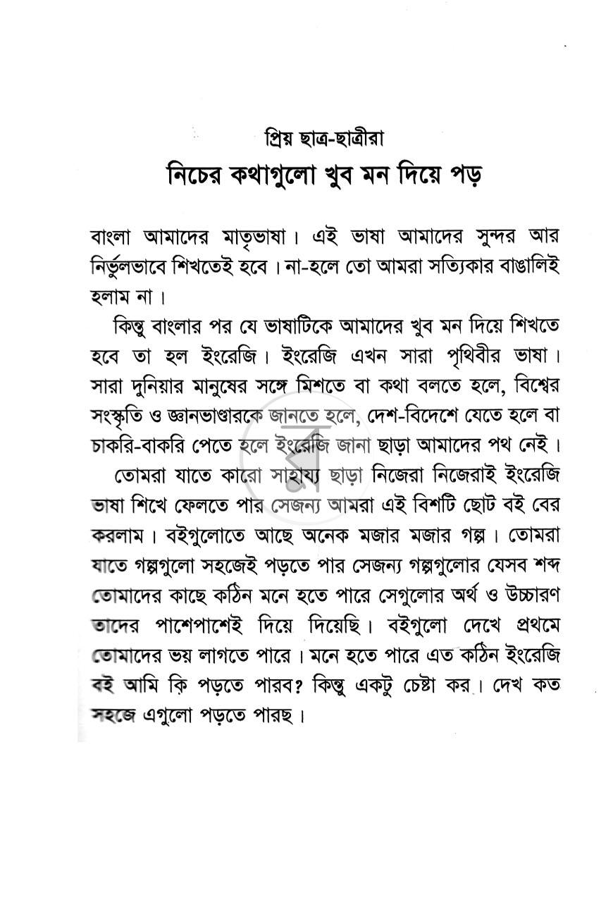 পাতা 3