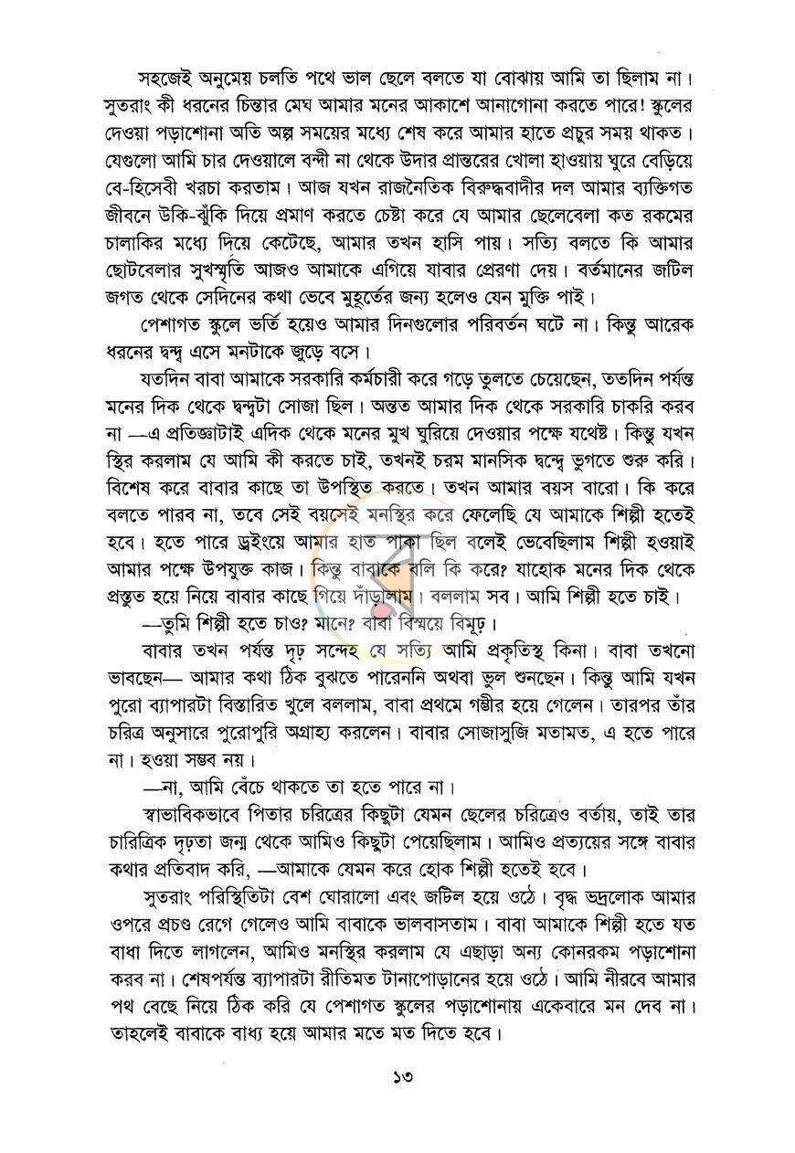 পাতা 6