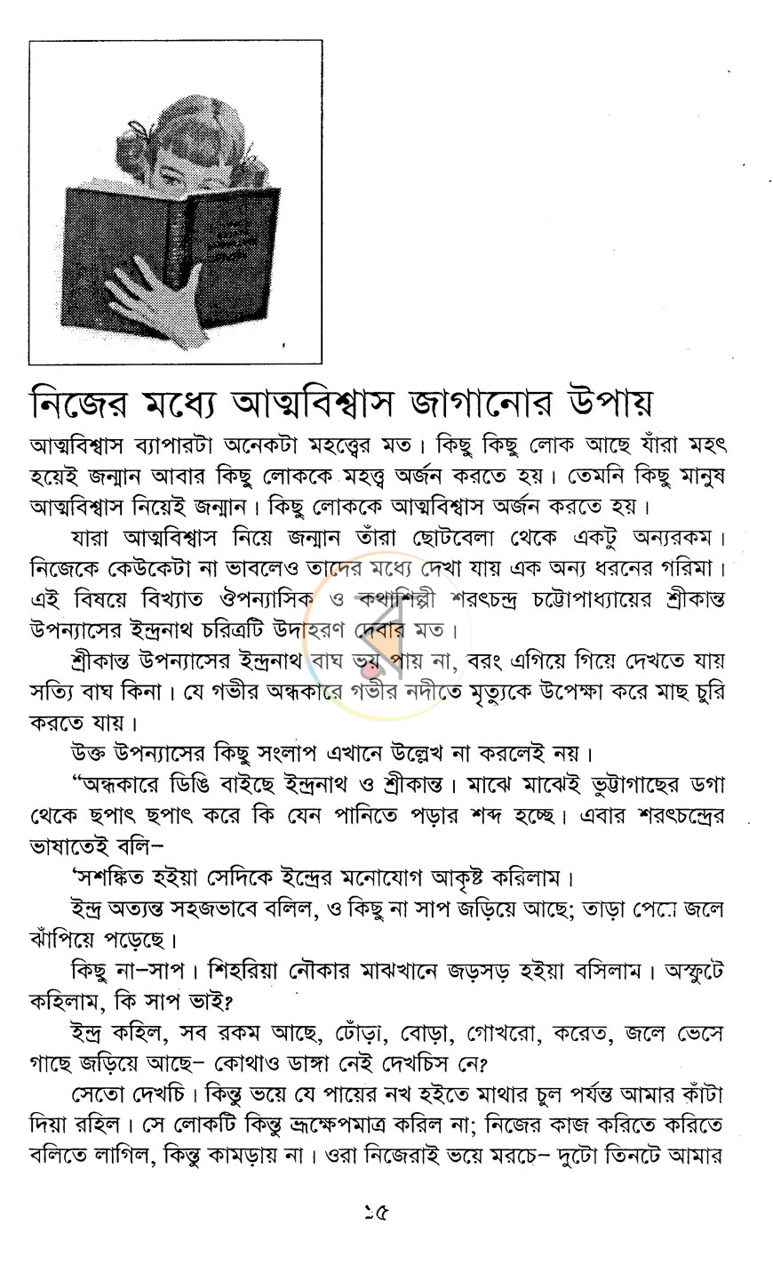 পাতা 9