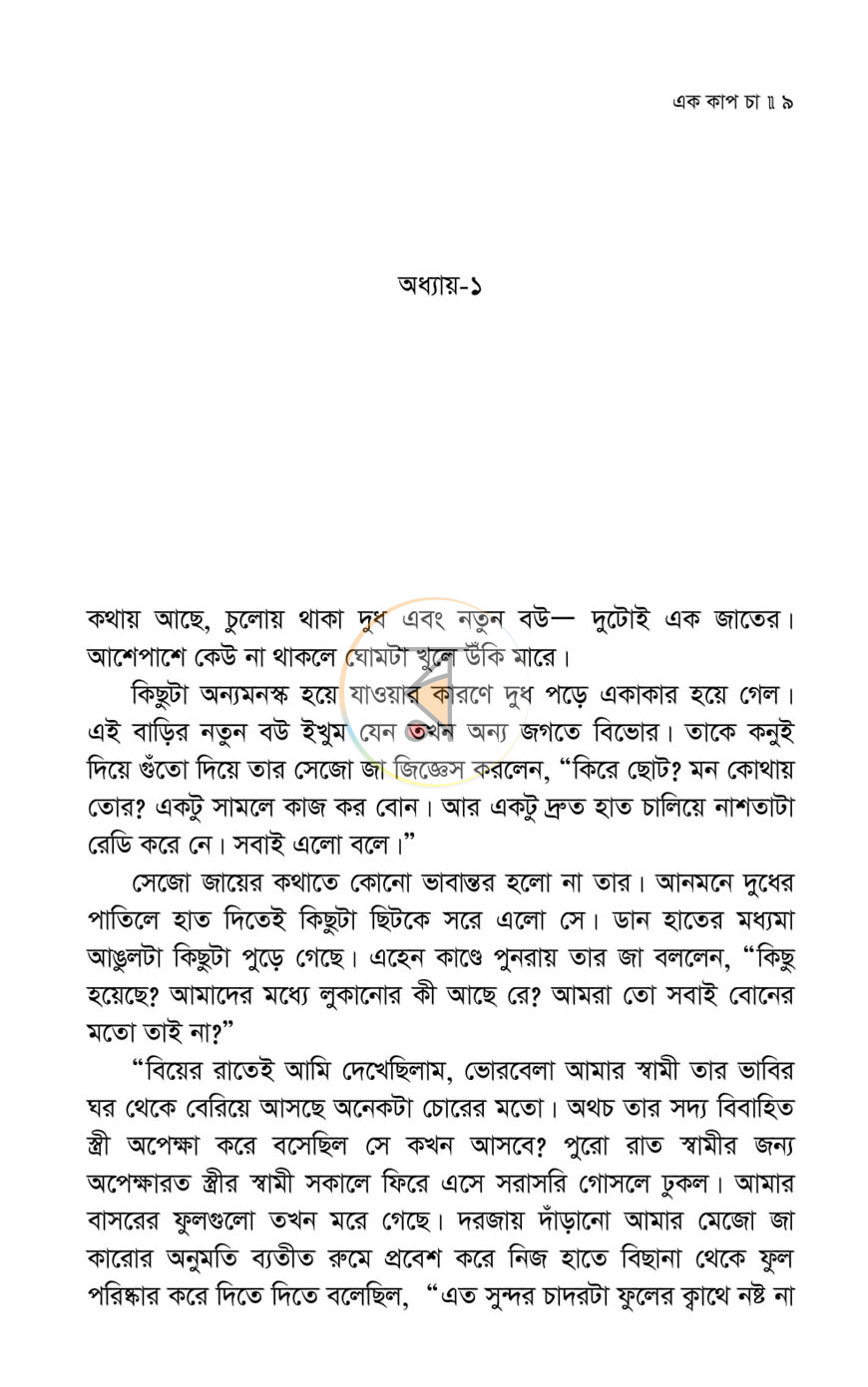 পাতা 5