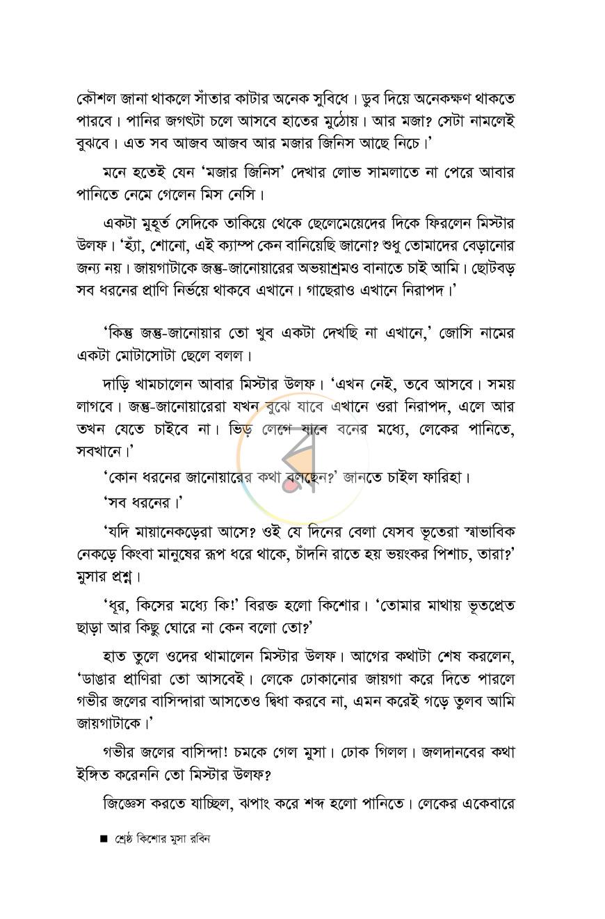 পাতা 10